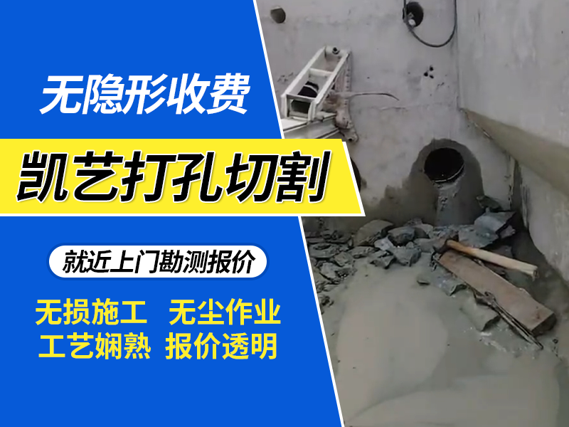 水钻开孔施工哪家强？2026下半年巢湖正规团队推荐与选型指南