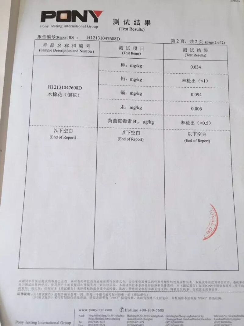 2026年底木质刨花垫料销售公司怎么选？看清这几点不踩坑