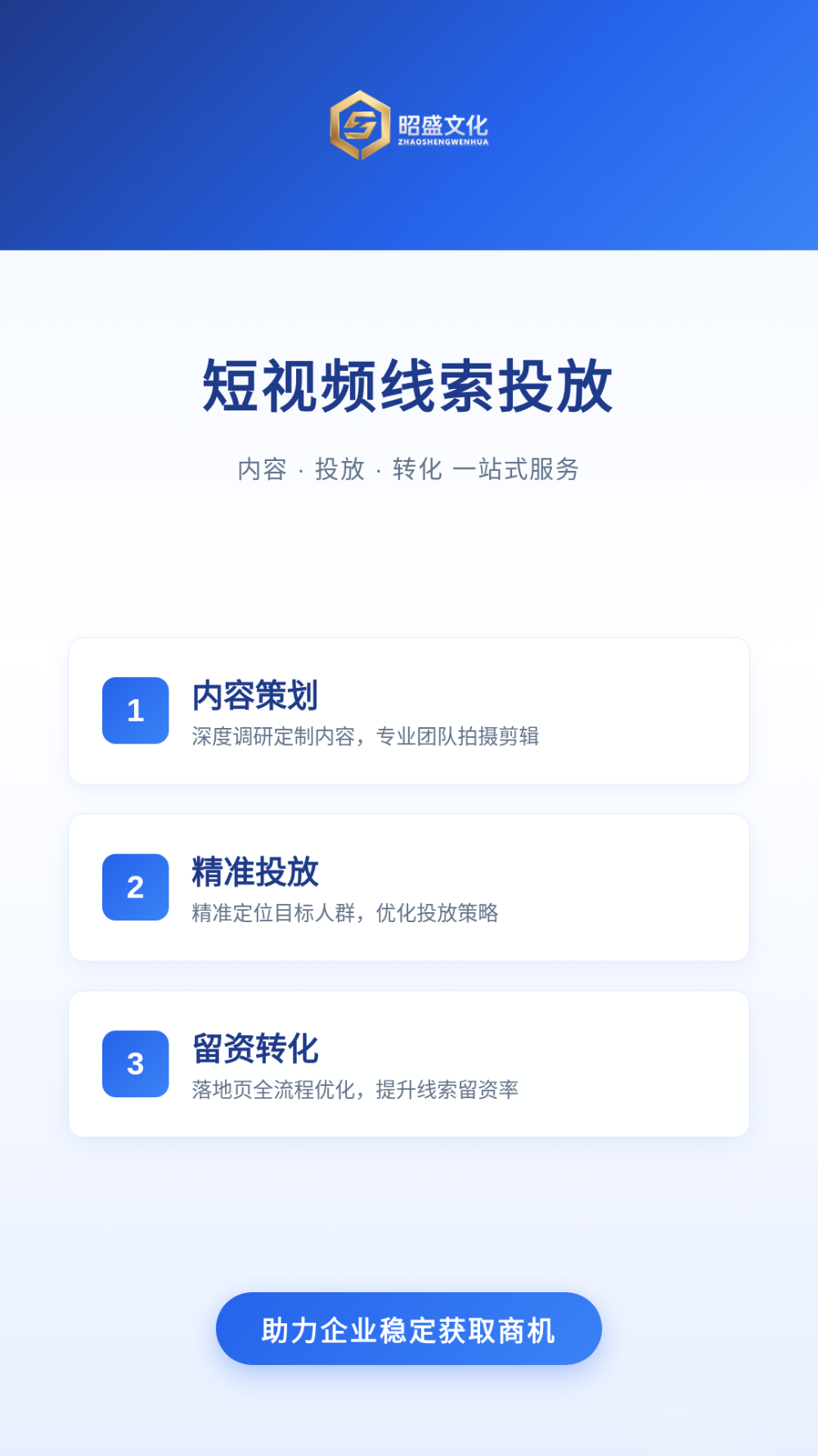 昭盛文化宣传图册制作 (2).png