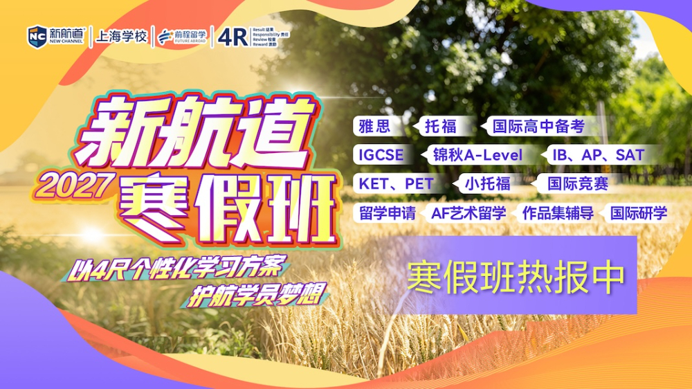 上海新航道1.jpg