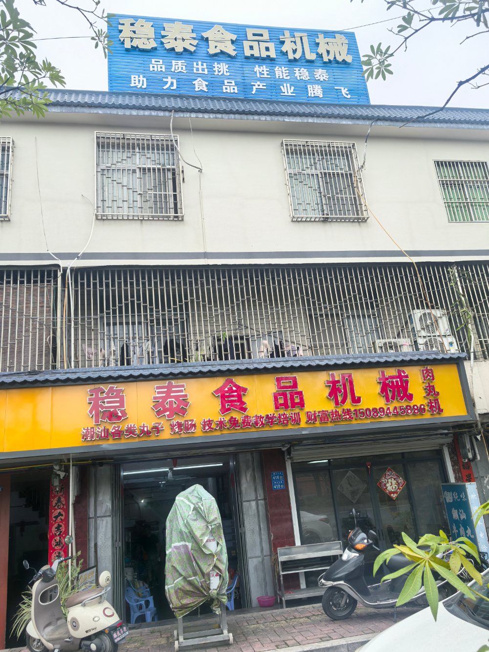 企业办公地.jpg