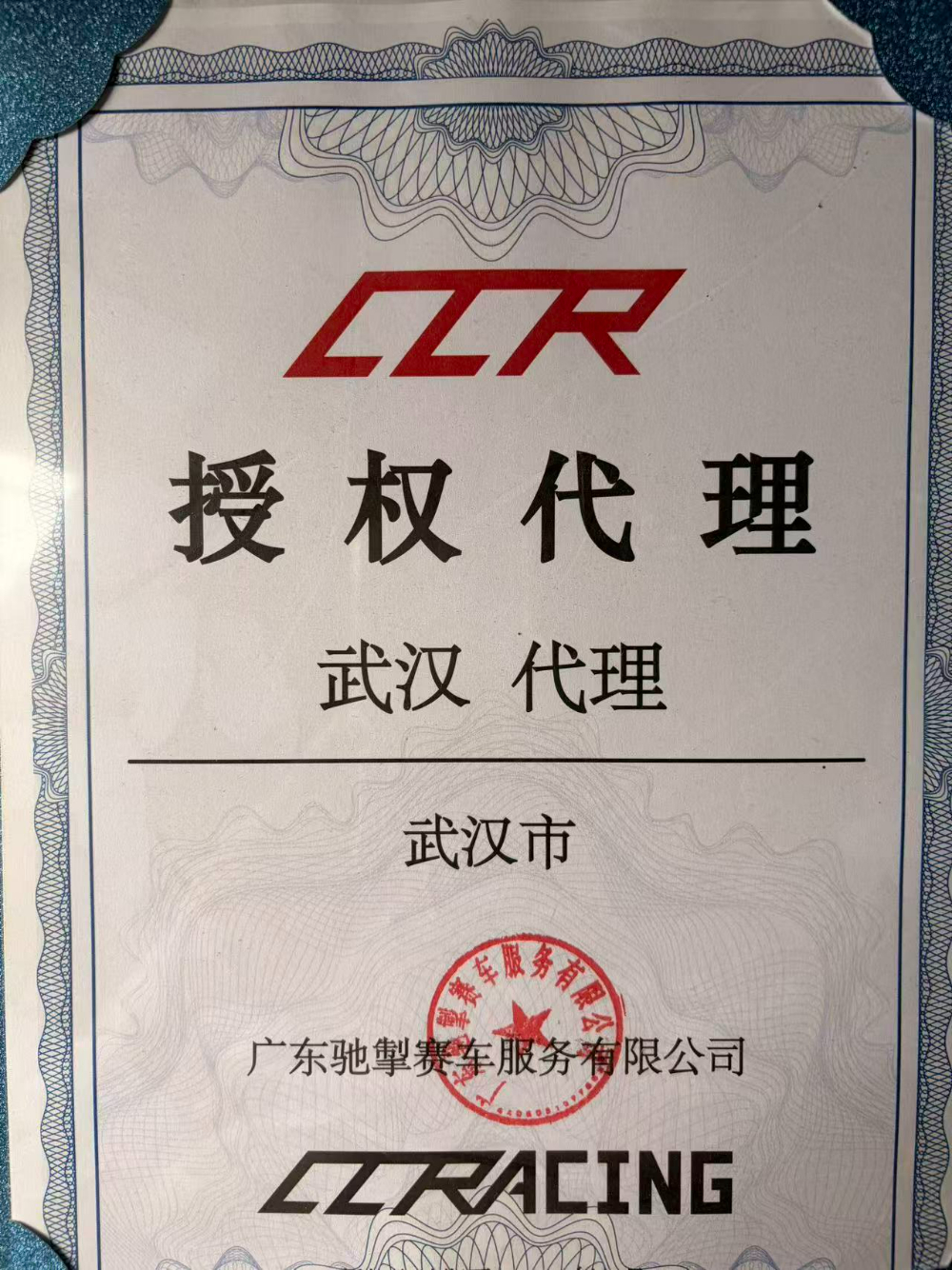 代理资质.jpg