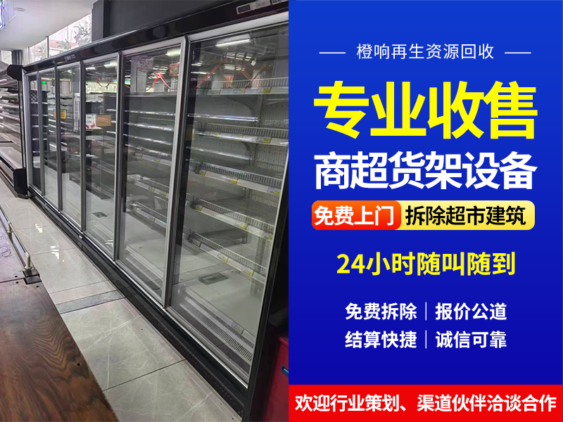 2026甄选亳州靠谱的超市货架拆除回收站点推荐几家