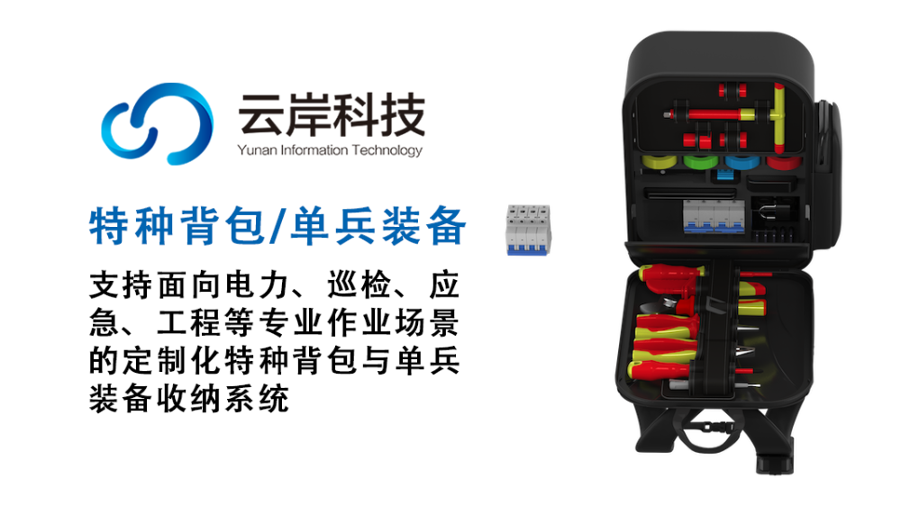南京云岸科技定制背包9.png