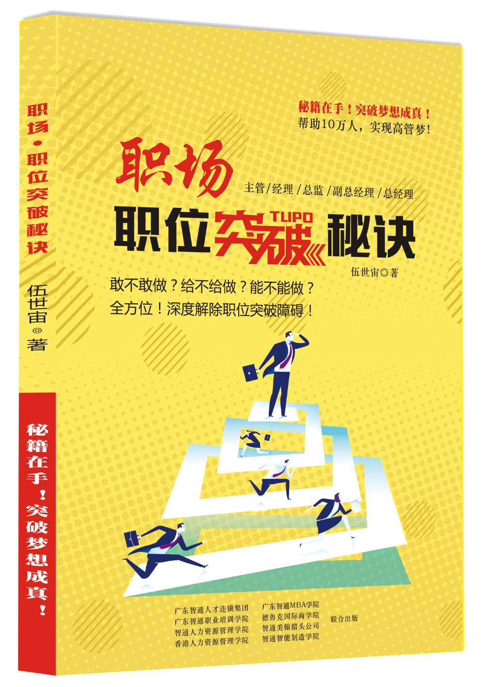 在东莞如何挑选值得信赖的EMBA高级工商管理硕士服务公...