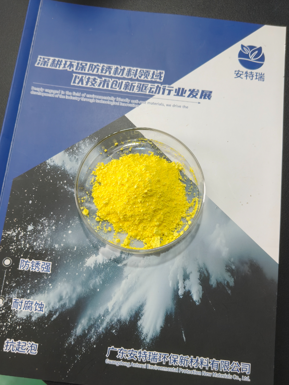 肇庆锶铬黄防锈颜料品牌探析：选型要点与靠谱厂家参考