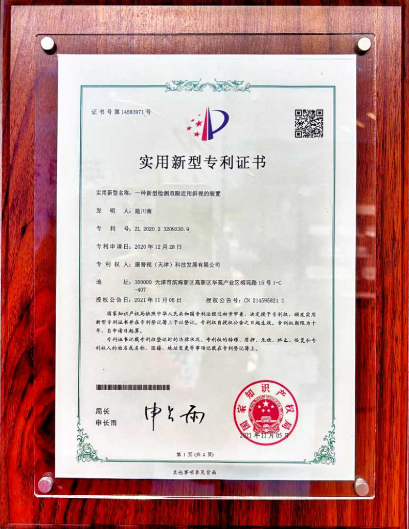 天津诚信视觉训练机构推荐指南：科学方案与效果评估