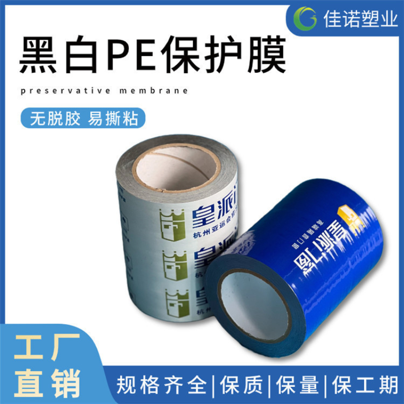 印字保护膜公司怎么选？黄浦可靠的供应商看这几点