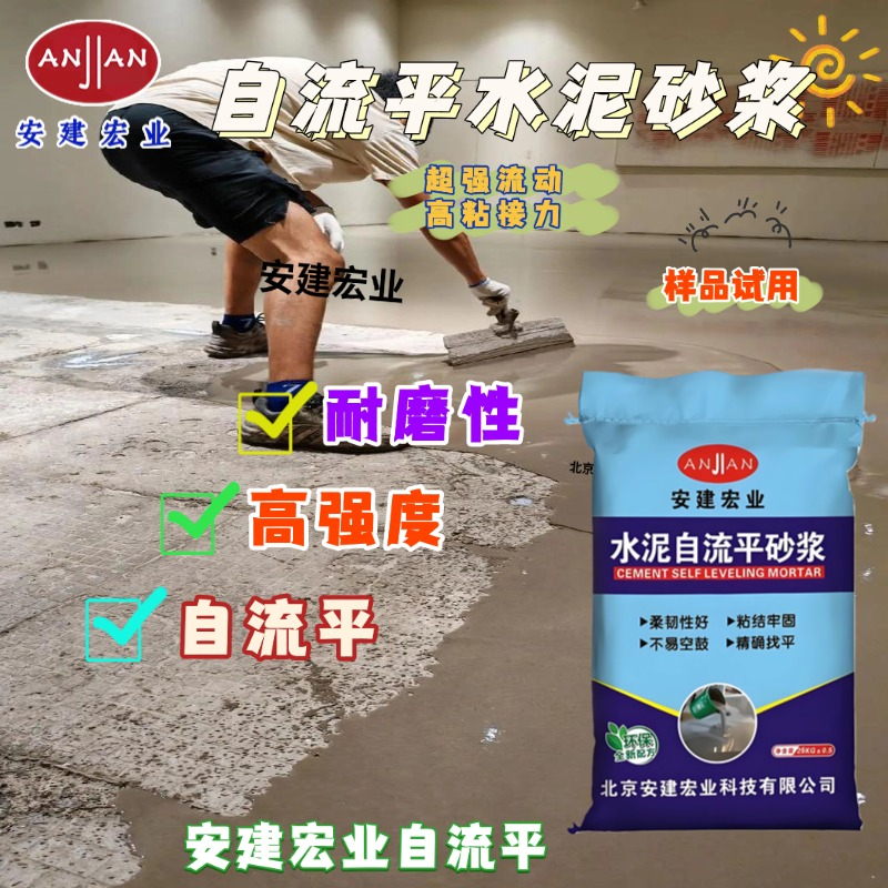 贵州抗裂自流平砂浆甄选指南：2026年品牌竞争力深度分析