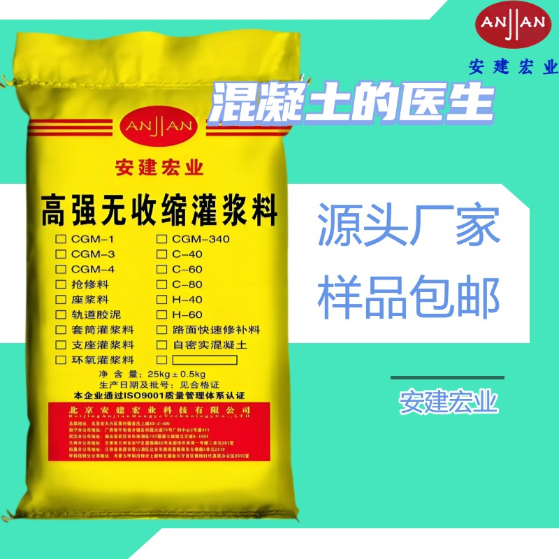 四川早强灌浆料怎么选？避开采购误区，认准这几点很关键
