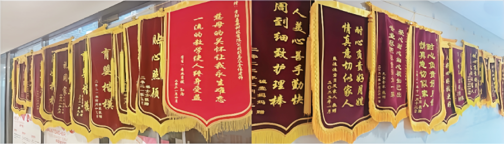 锦旗-.png