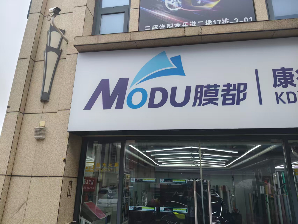 2026下半年鄠邑区金属改色膜哪家好？正品保真门店这样...