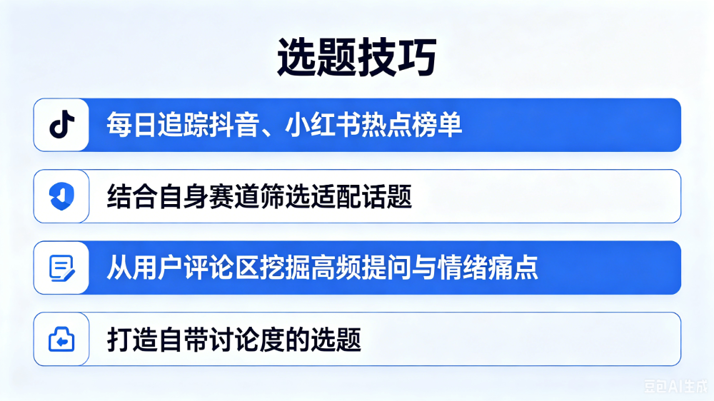 短视频运营培训指南 (28).png