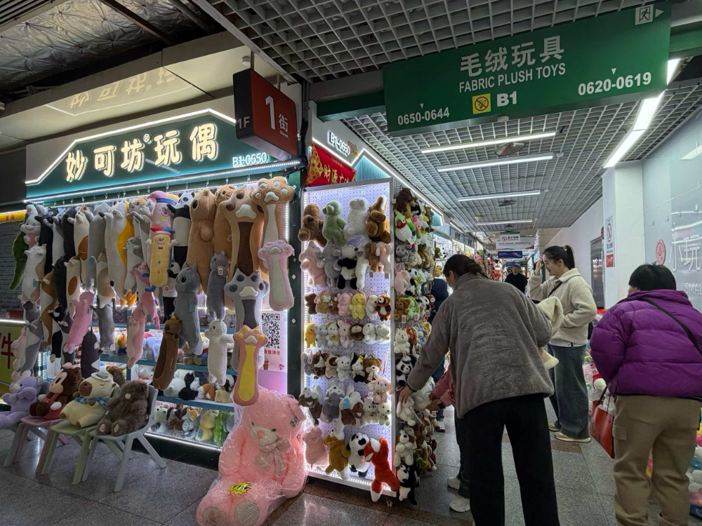 义乌潮玩批发商怎么联系？一站式毛绒潮玩供货渠道详解