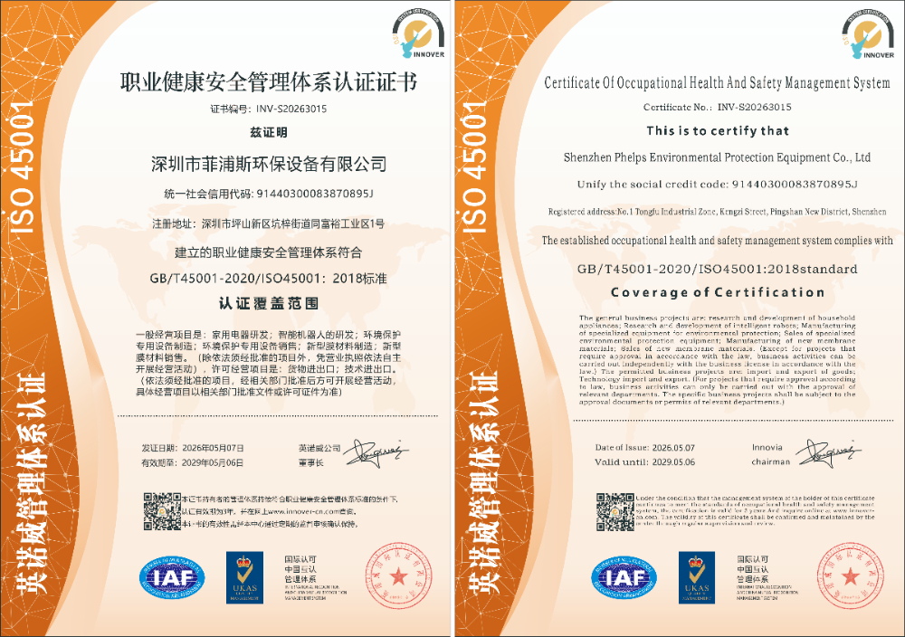ISO45001职业健康管理.jpg