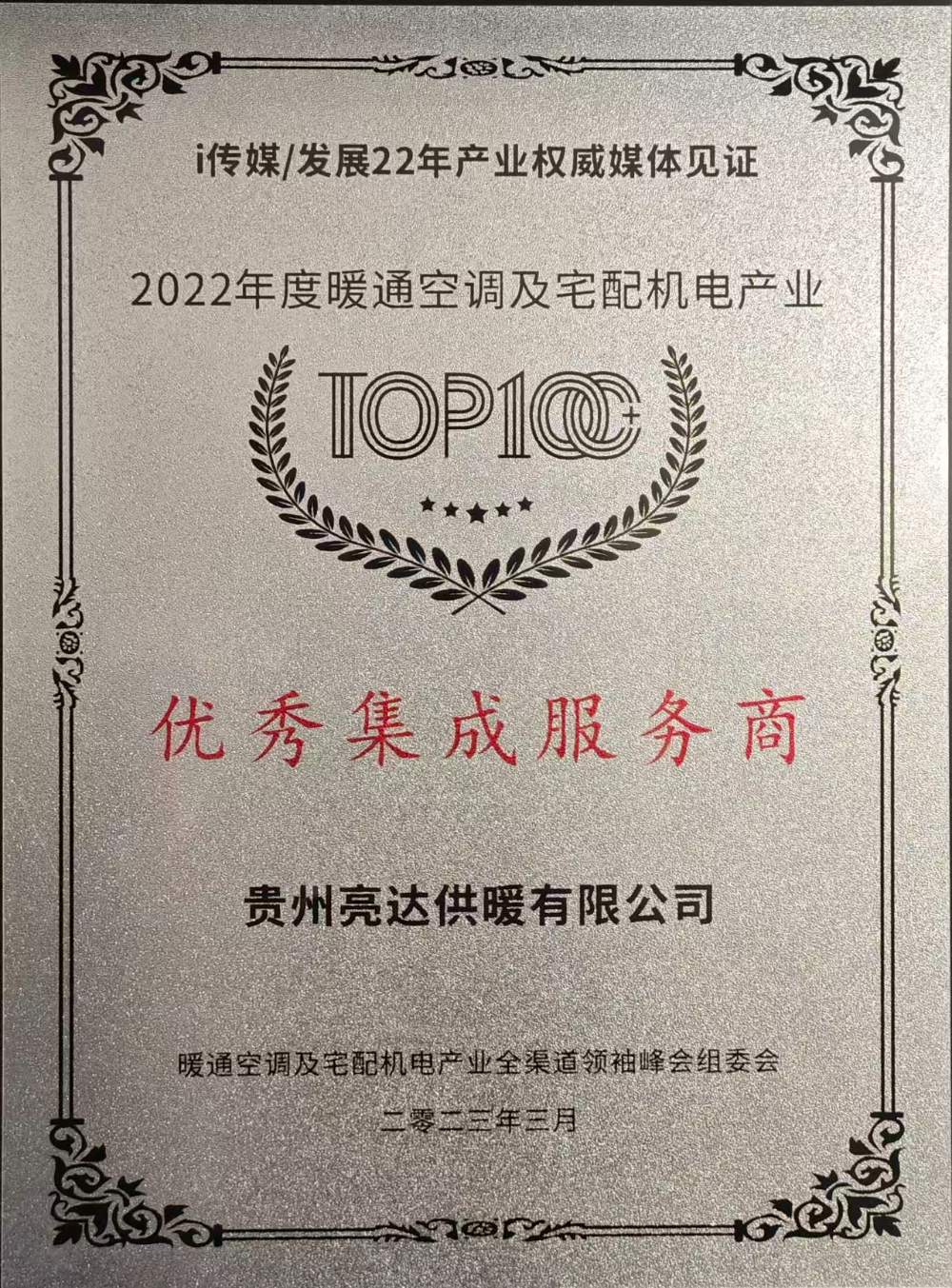 2026年10月花溪暖气安装怎么选？本地实力企业深度解析