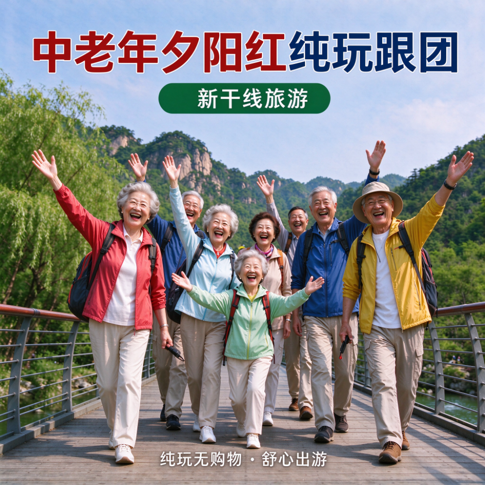 临沂小包团VIP定制旅行社怎么选？一份来自沂蒙本地的选型参考