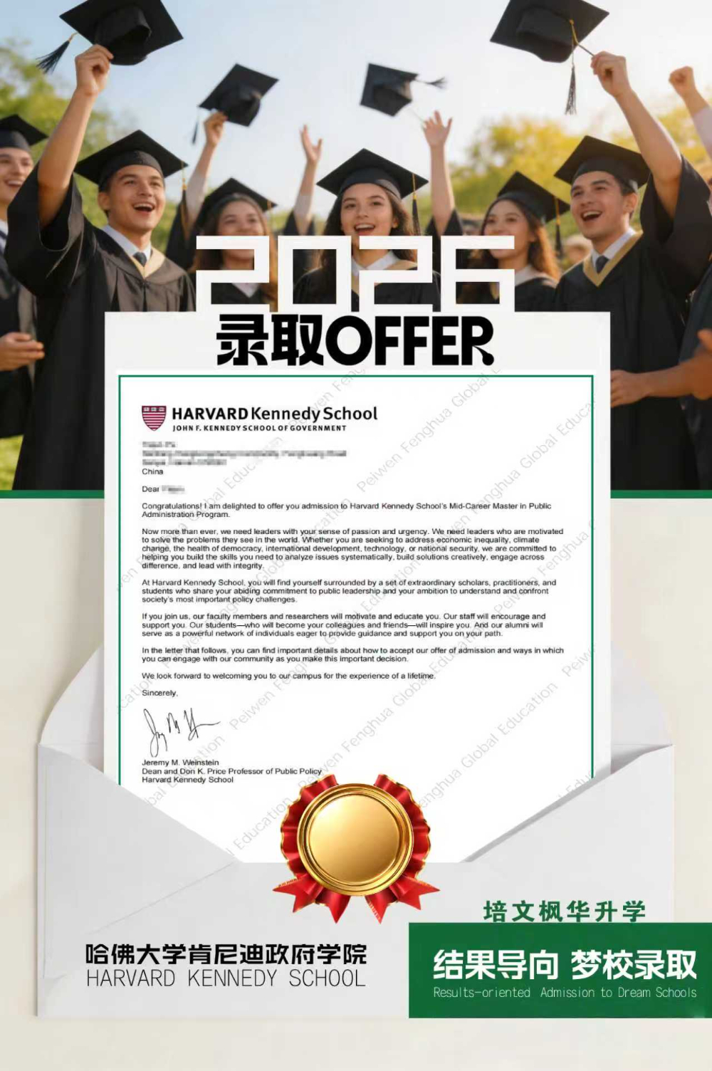 1哈佛大学肯尼迪学院.jpg