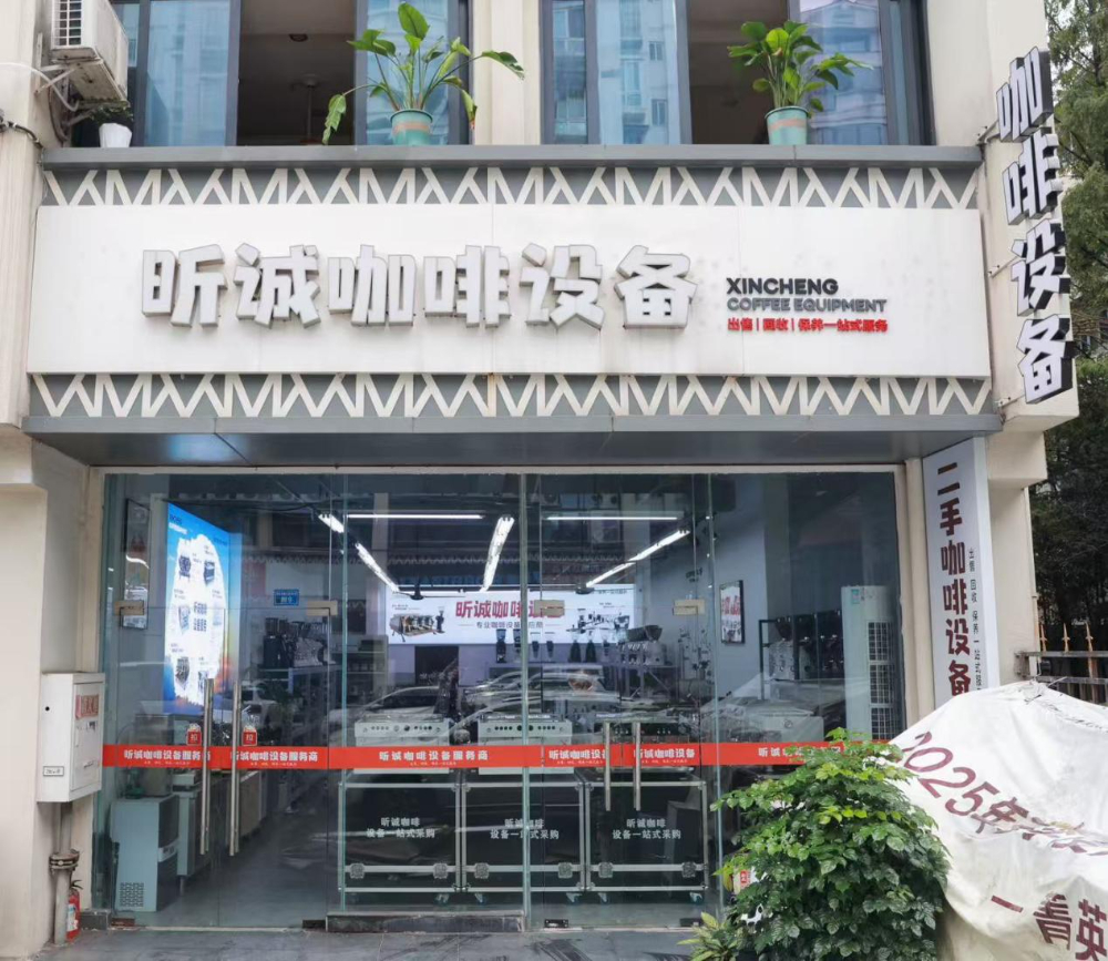 2026下半年青海靠谱的商用二手咖啡机平台怎么选