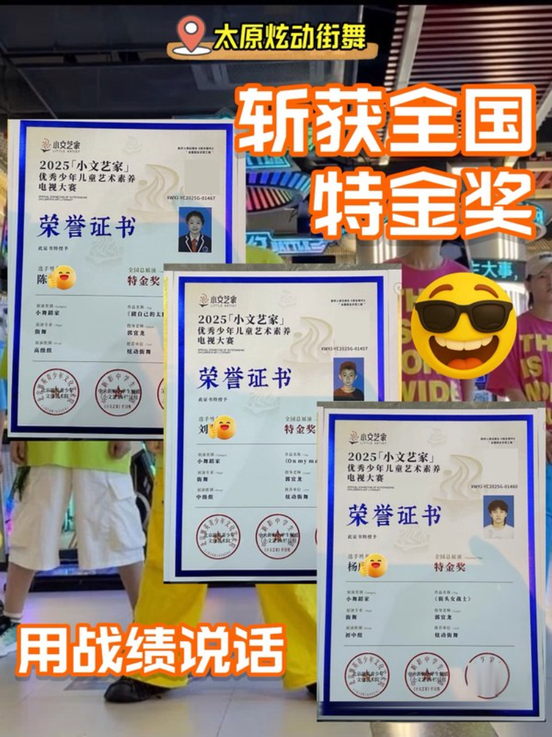 01-07-斩获全国特金奖-荣誉证书宣传图.jpg