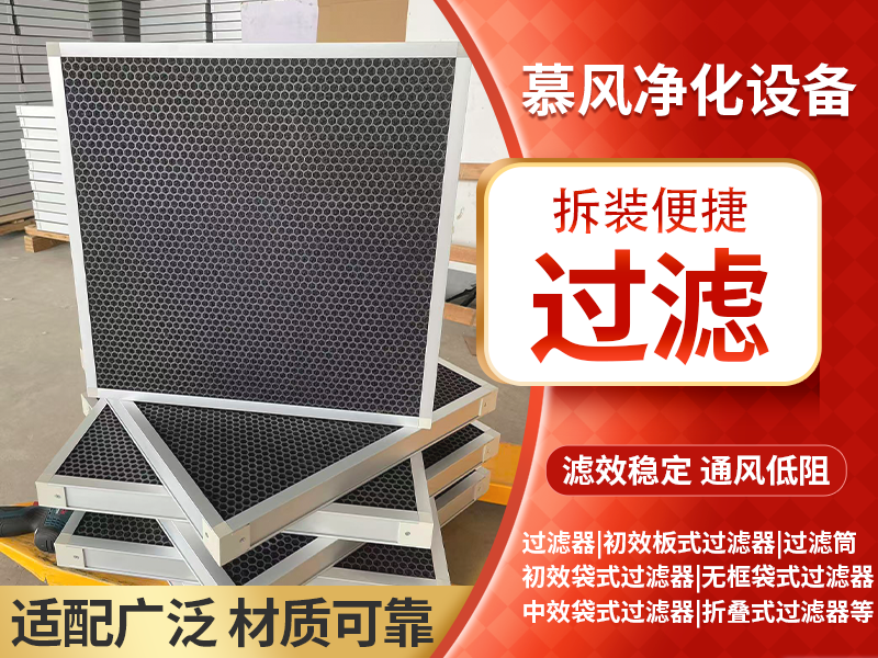 2026年安徽初效袋式过滤器选择实用指南，源头厂家为你...