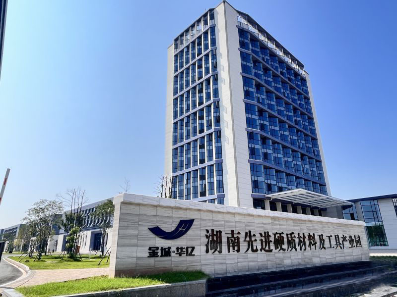 湖南先进硬质材料及工具产业园二期.jpg