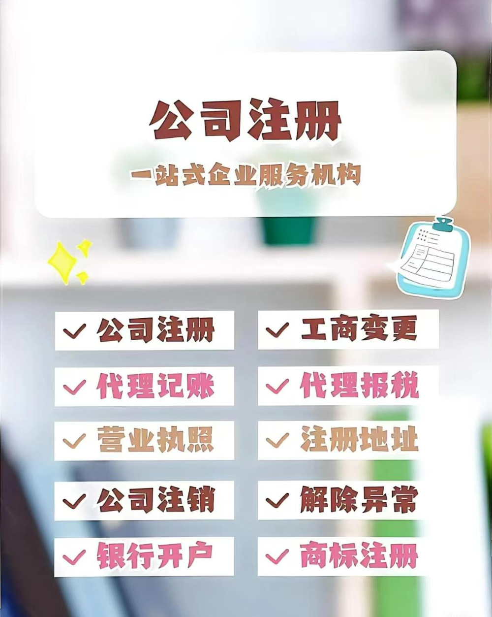 广州进出口权办理服务机构怎么选择？从专业经验到落地效率