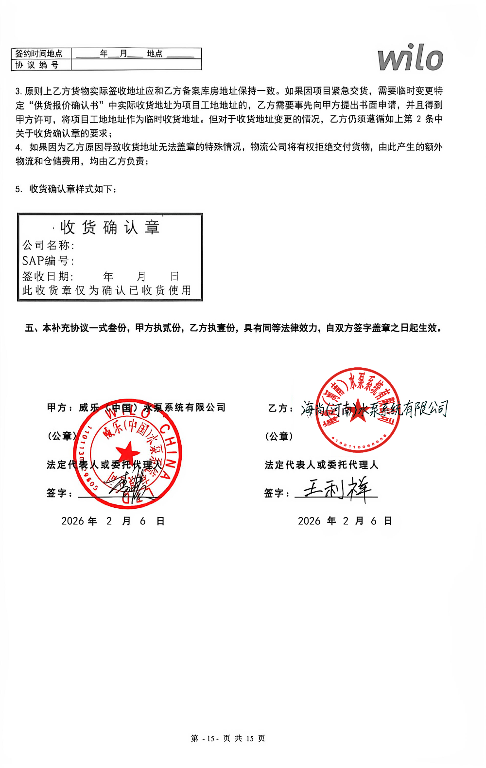 河南性价比高的泵业系统直营门店怎么选？一套实用避坑思路...