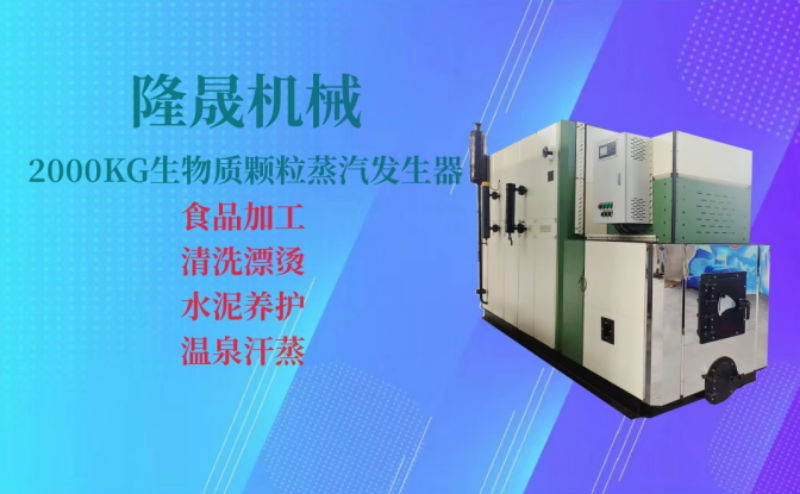 山东电磁蒸汽发生器工厂怎么选？实力厂家推荐与选购指南
