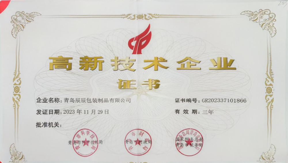 高新技术企业.jpg