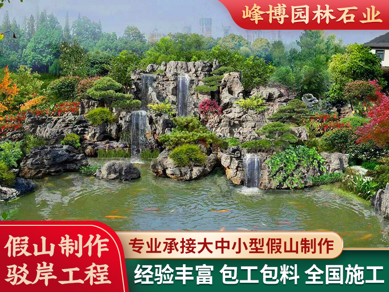 大型鱼池假山制作