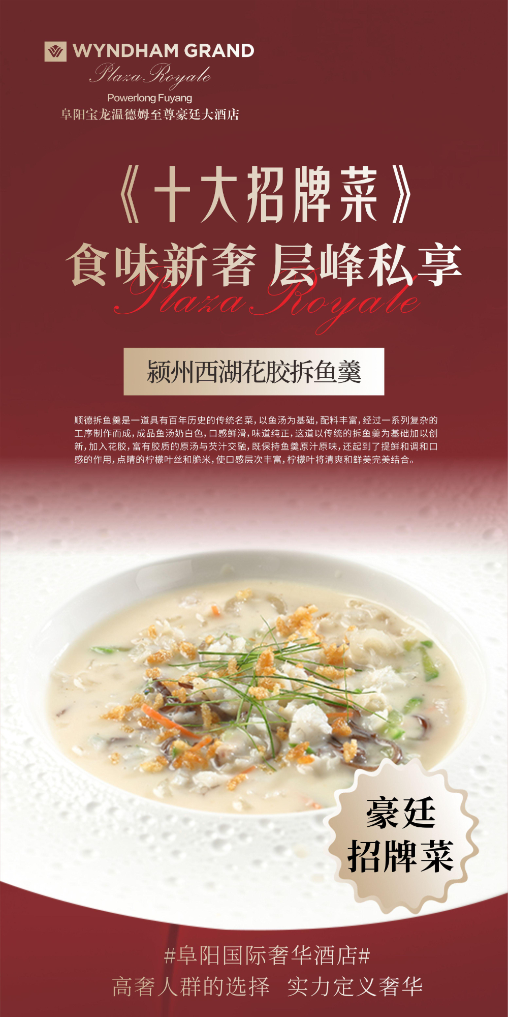 西湖鱼羹.jpg