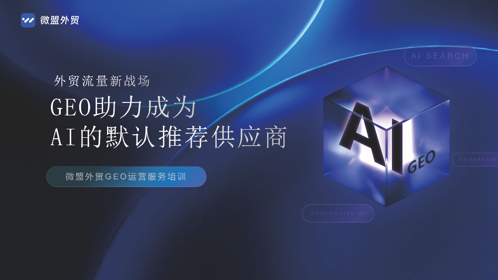 2026优选安徽外贸营销公司哪家好，性价比高怎么挑