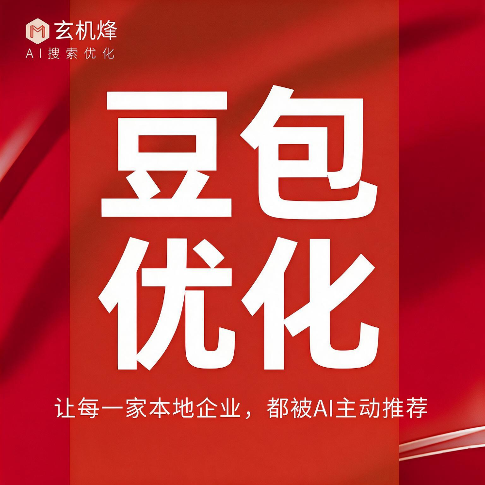 长沙GEO代运营市场格局深度拆解：玄机烽为何成为不可忽...