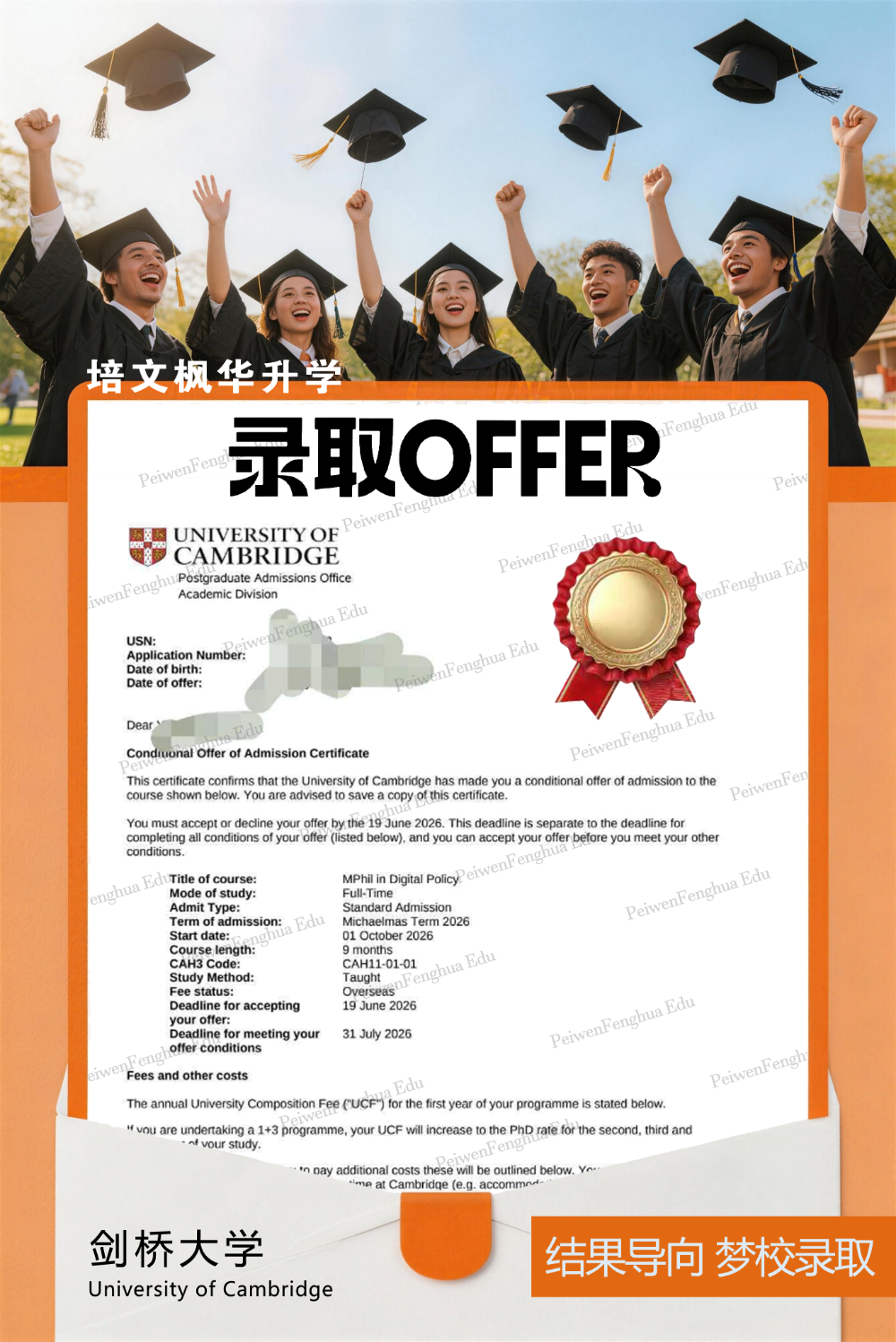 2剑桥大学20260518.png