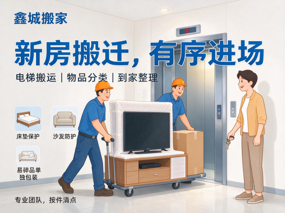 2026年10月邢台搬家公司哪家好：本地口碑与收费指南