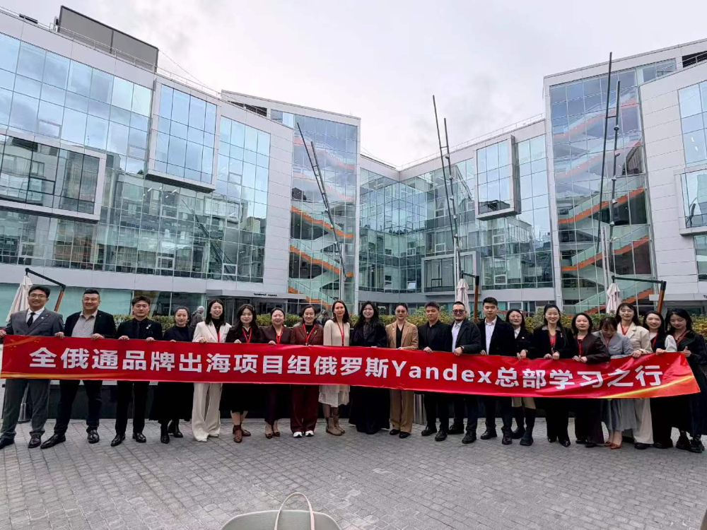 莫斯科学习之旅