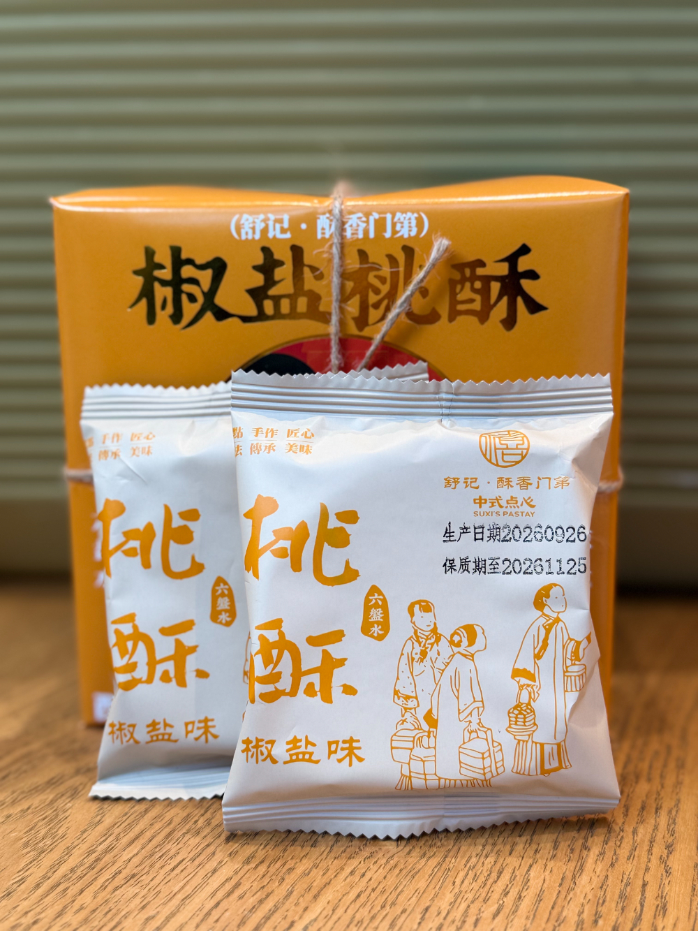 无蔗糖桃酥适合送老人吗？健康茶点选择的三个关键考量