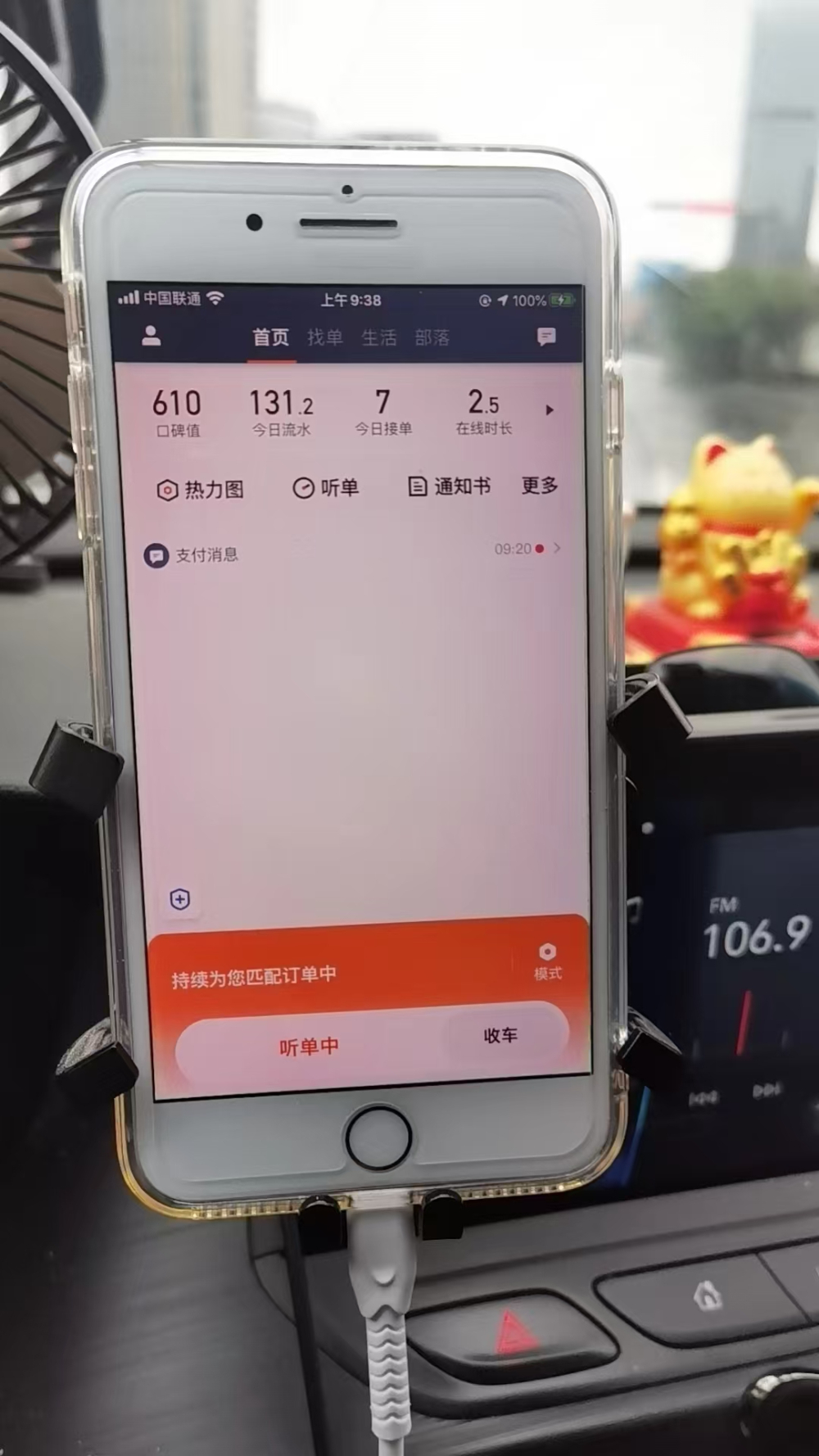 客户跑车流水案例 (20).jpg