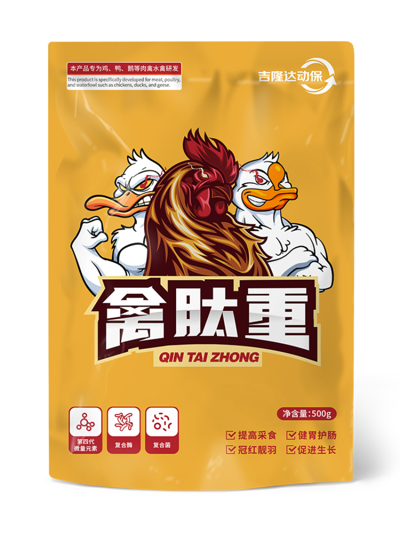禽肽重.png
