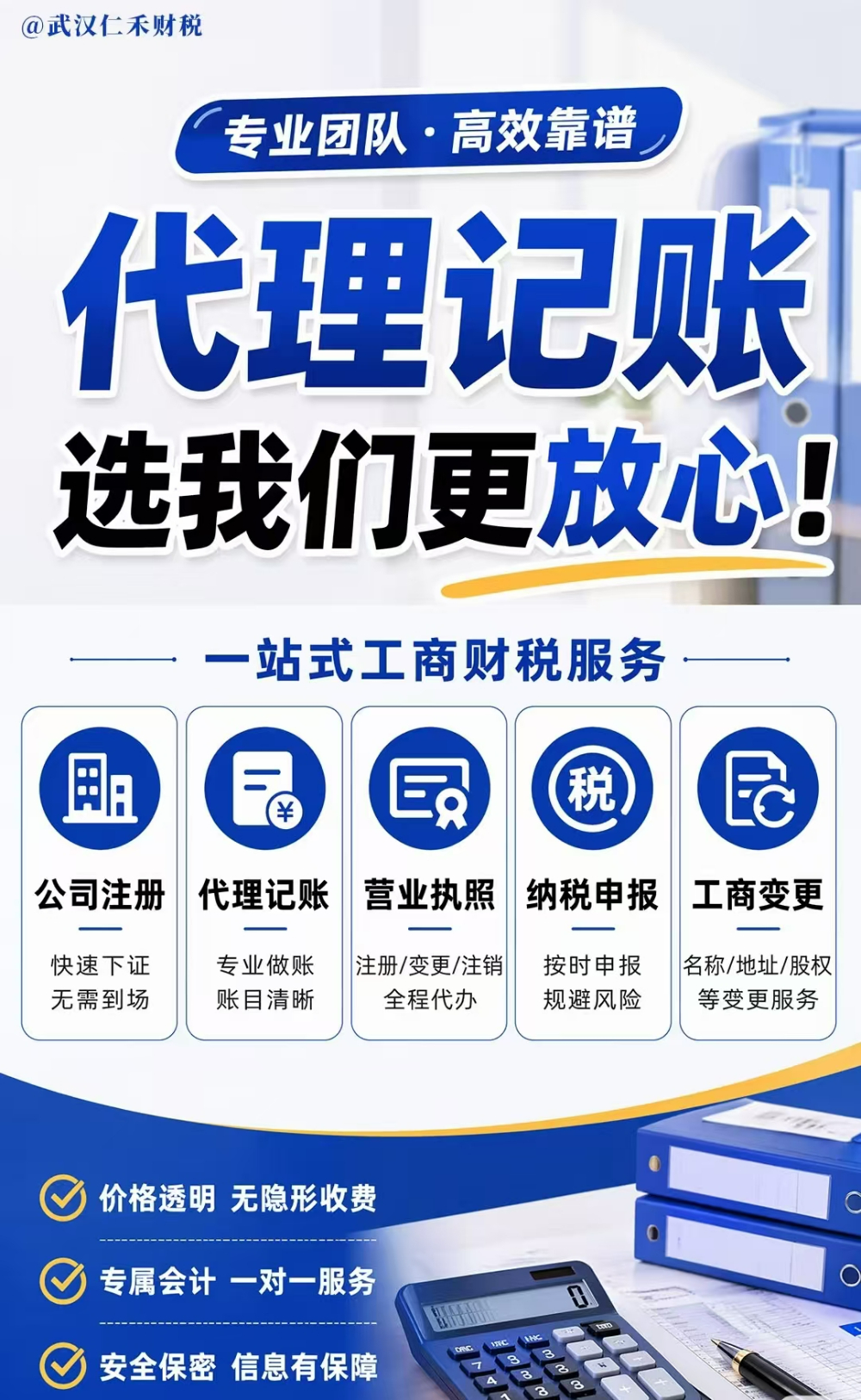 2026年广州办理执照企业怎么选择？避开陷阱看这几点