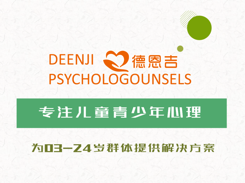 德恩吉详情页01.png