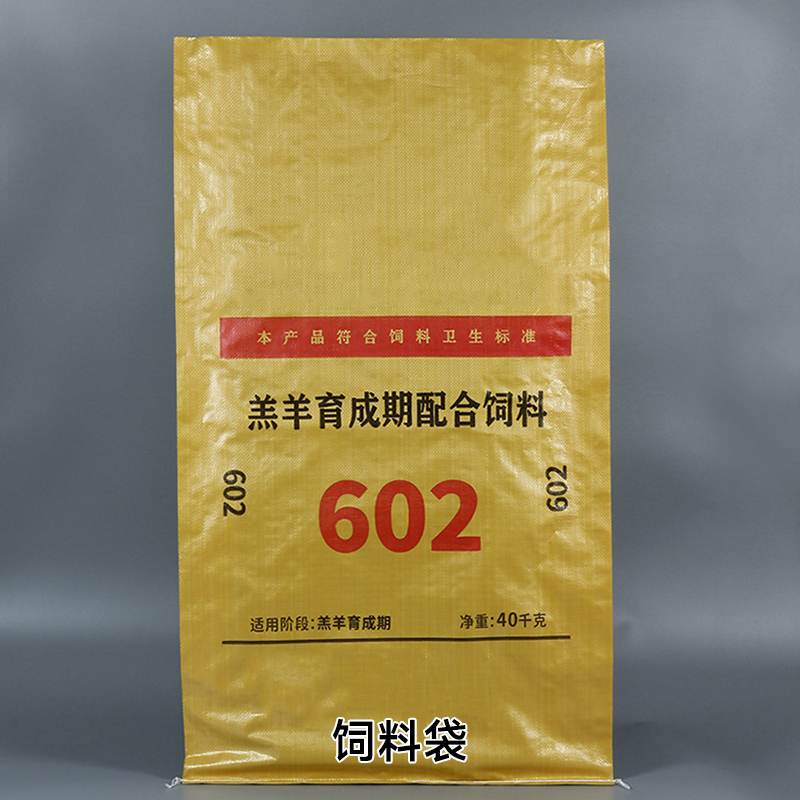 宁波矿粉编织袋定制厂家哪家可靠？从生产链路到交付能力的...