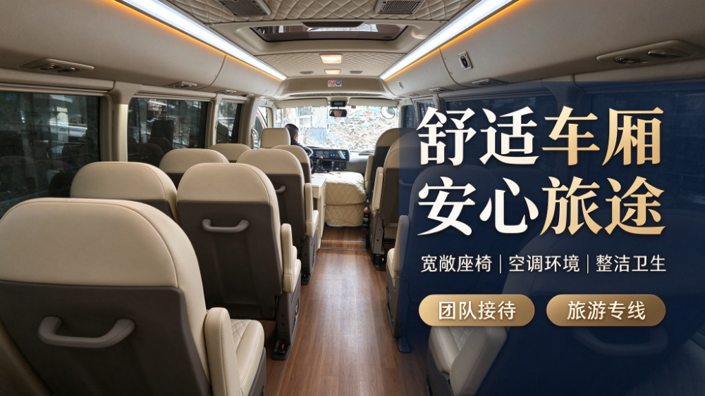 武汉旅游大巴包车公司怎么选更稳妥，这些细节值得收藏