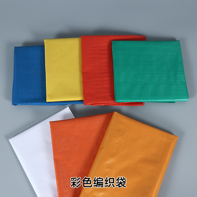 彩色编织袋.jpg