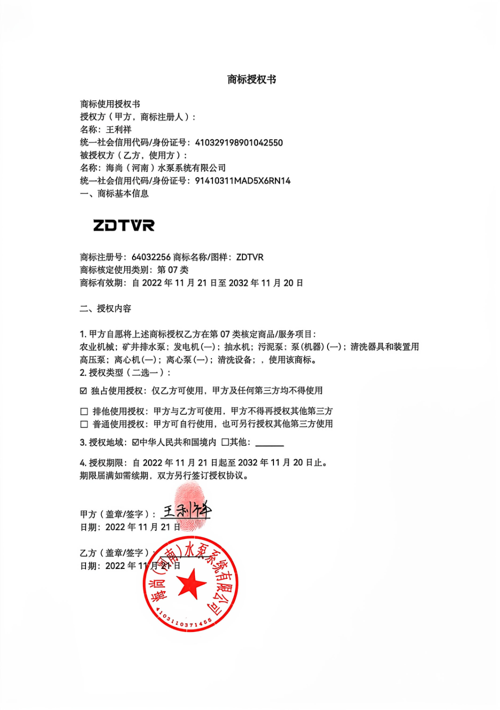 洛阳可靠的自吸泵线下网点怎么选？这份挑选指南请收好