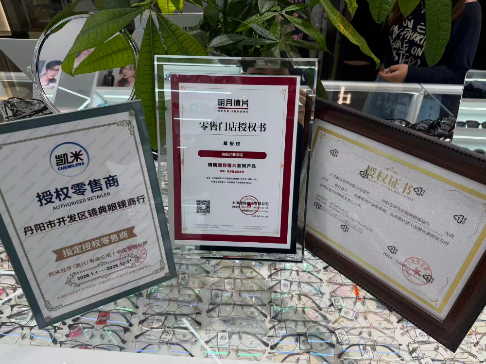 2026年10月丹阳靠谱儿童配镜怎么选？从验光到加工的...