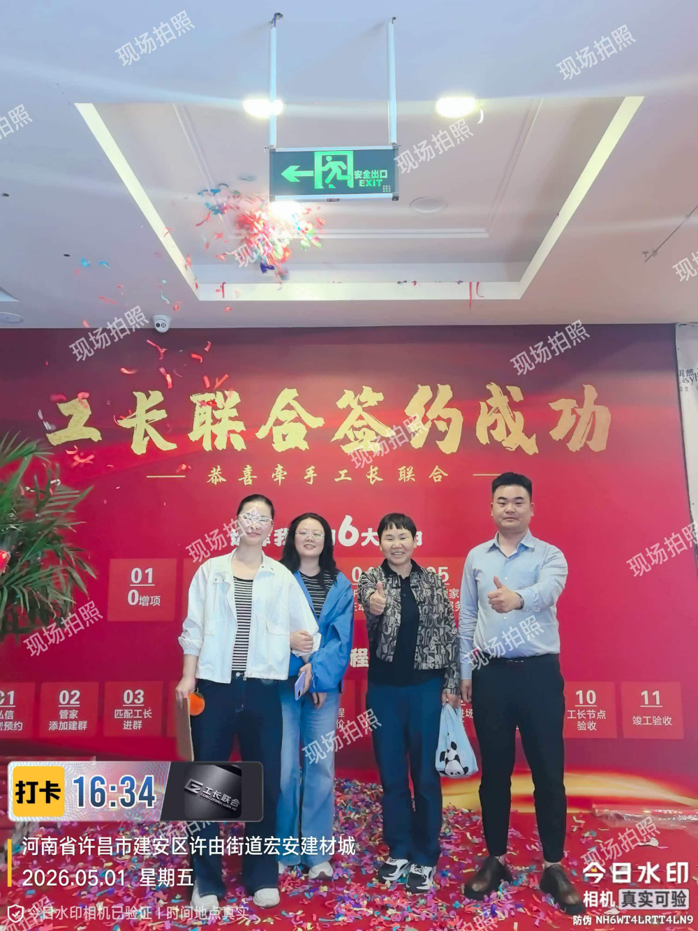 公司环境-签单照片-4.jpg