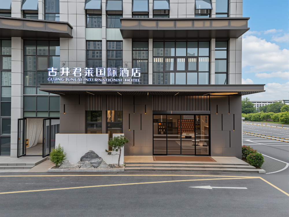 古井君莱酒店-外观.jpg