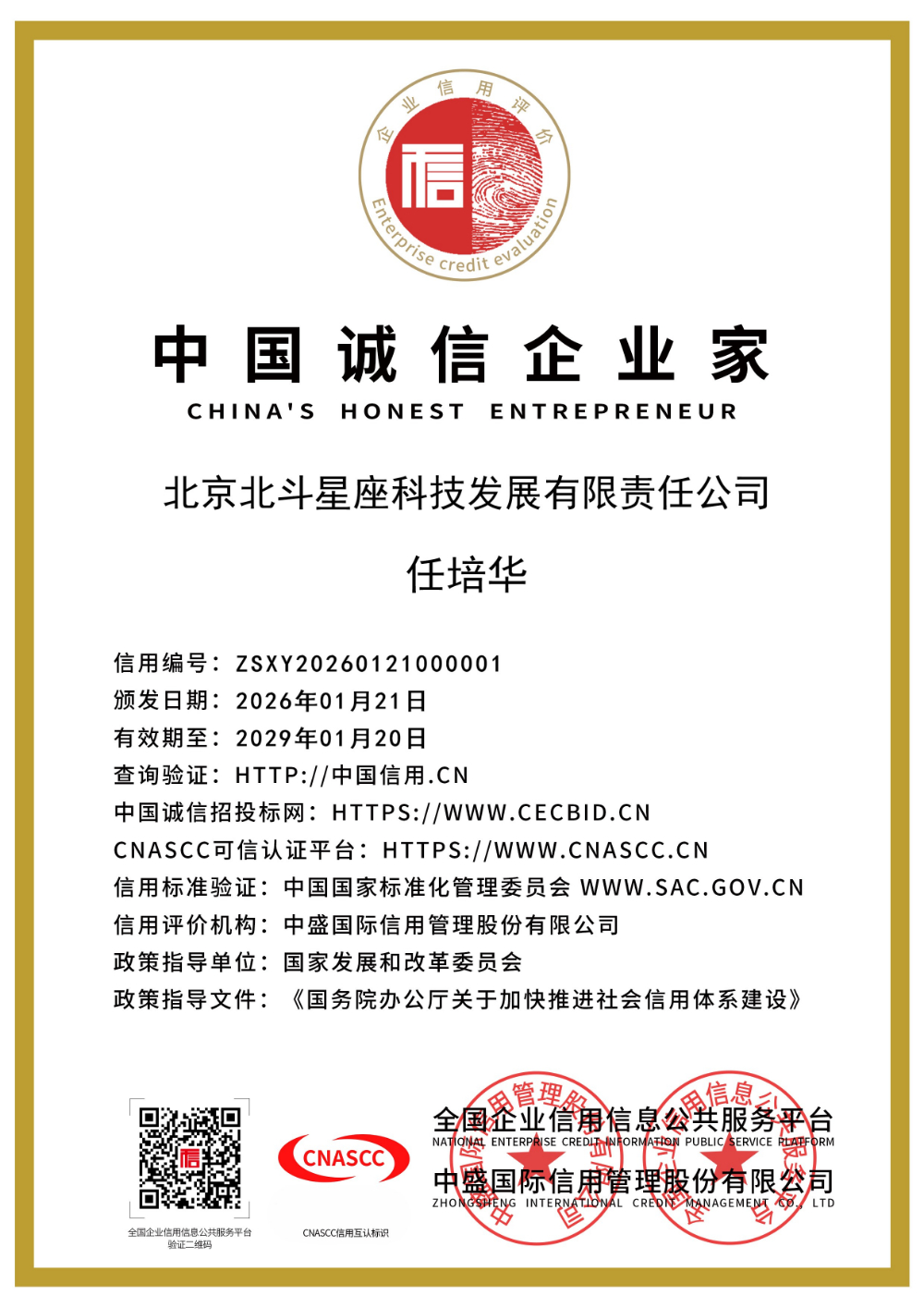 2026甄选北京询比价采购系统品牌，哪家更可靠？